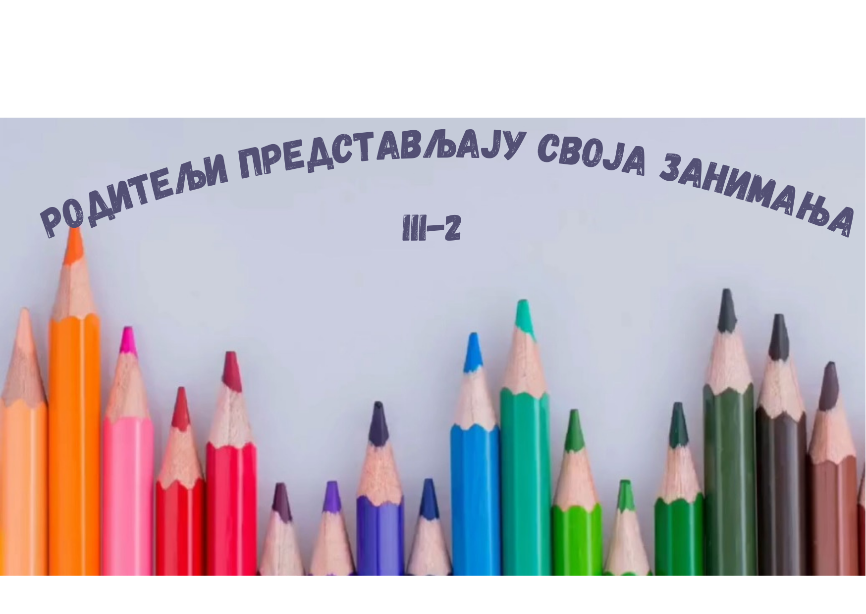 Делатности и занимања
