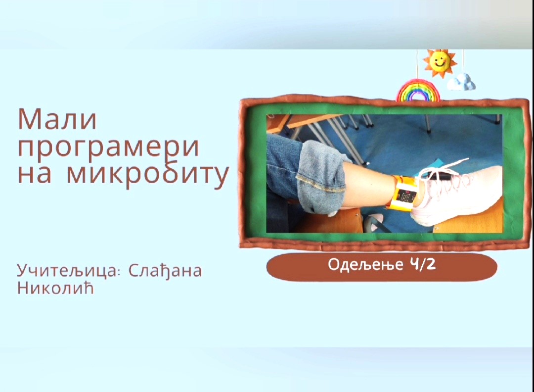 Школа за 21. век