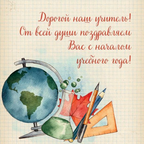 САРАДЊА СА ШКОЛОМ ИЗ РУСИЈE