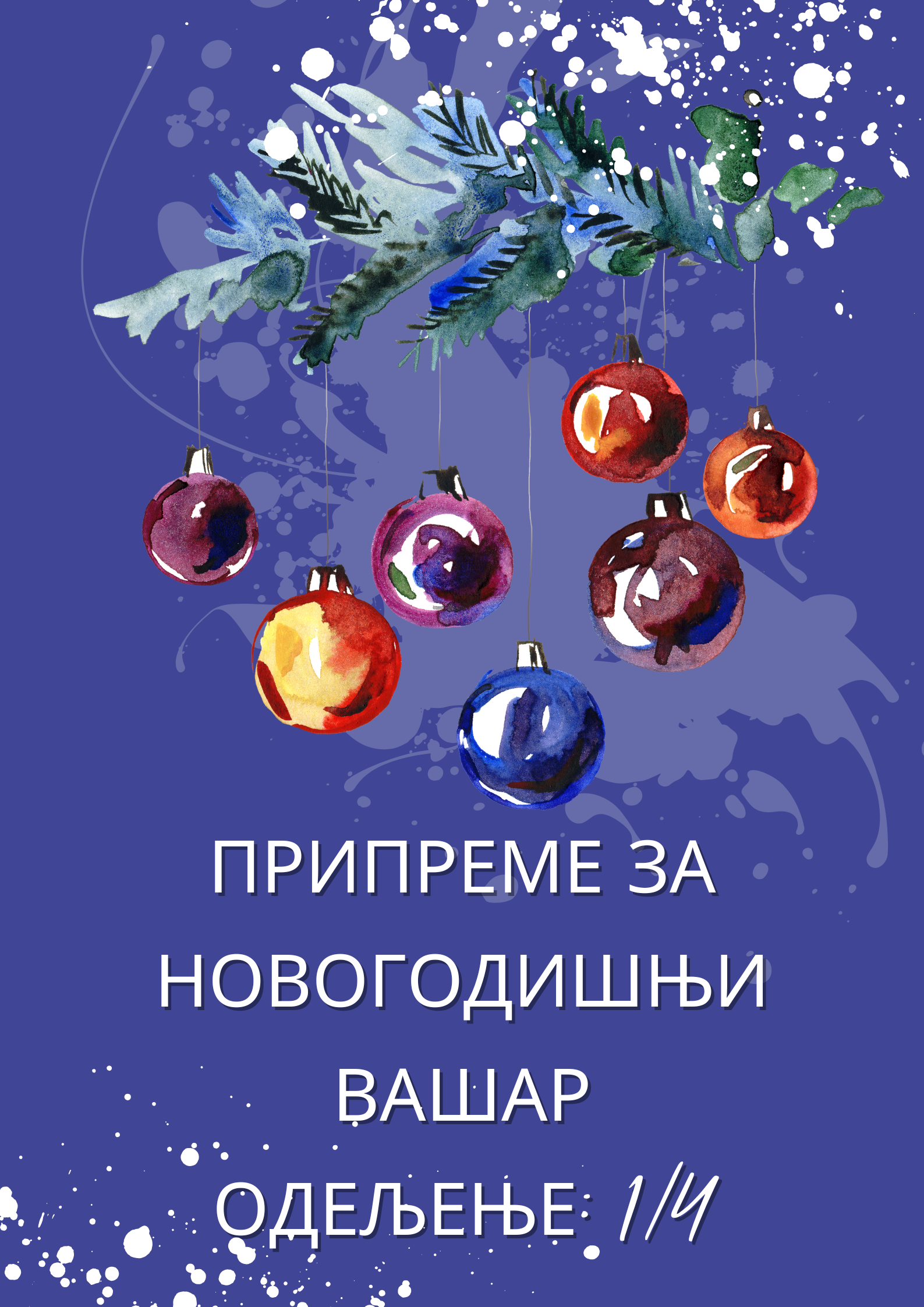 ПРИПРЕМЕ ЗА НОВОГОДИШЊИ ВАШАР